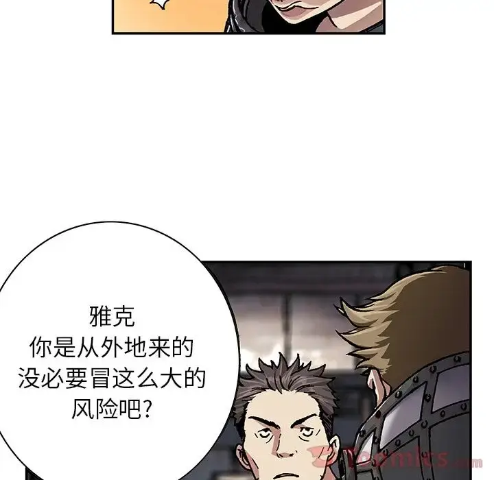 漫画《深海兽》第48章第59张图