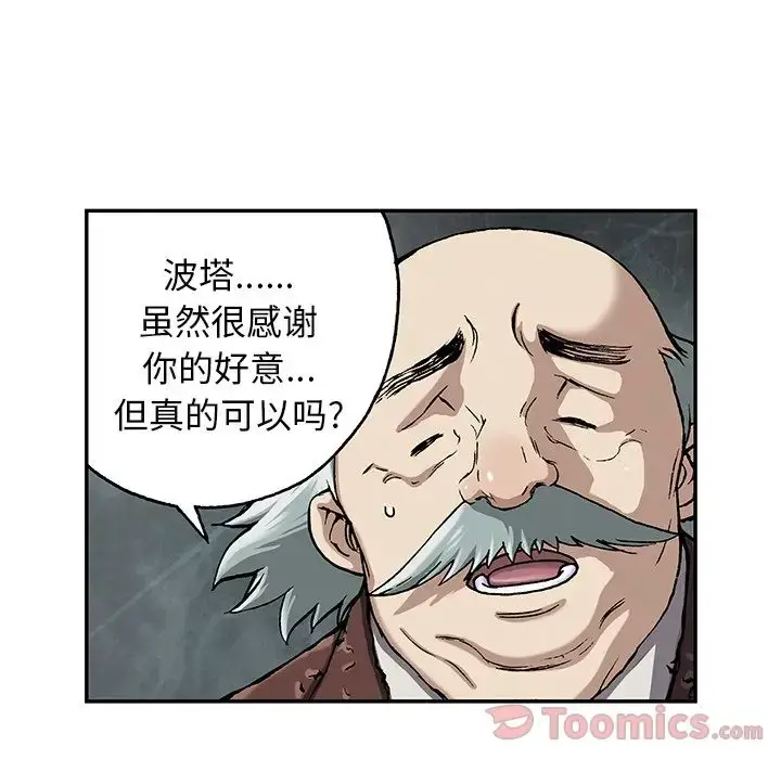 漫画《深海兽》第48章第6张图
