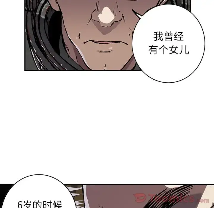 漫画《深海兽》第48章第61张图