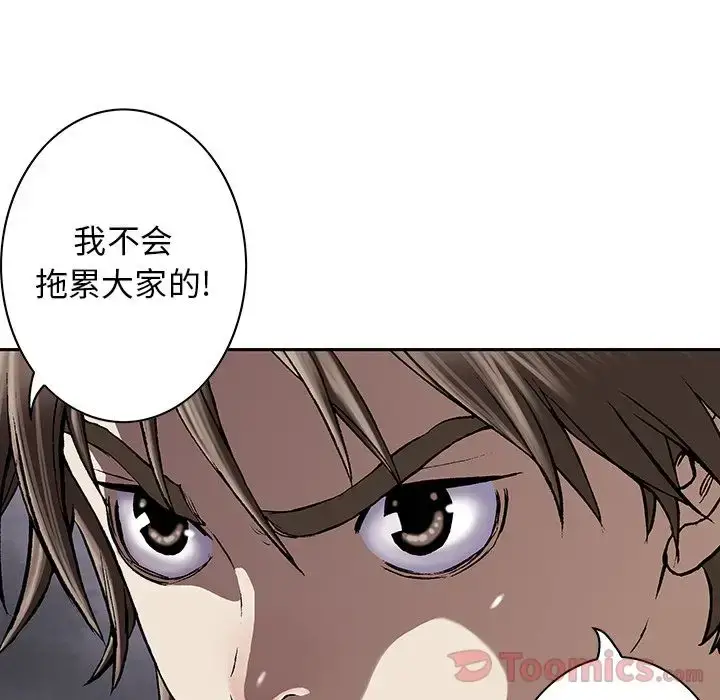 漫画《深海兽》第48章第7张图