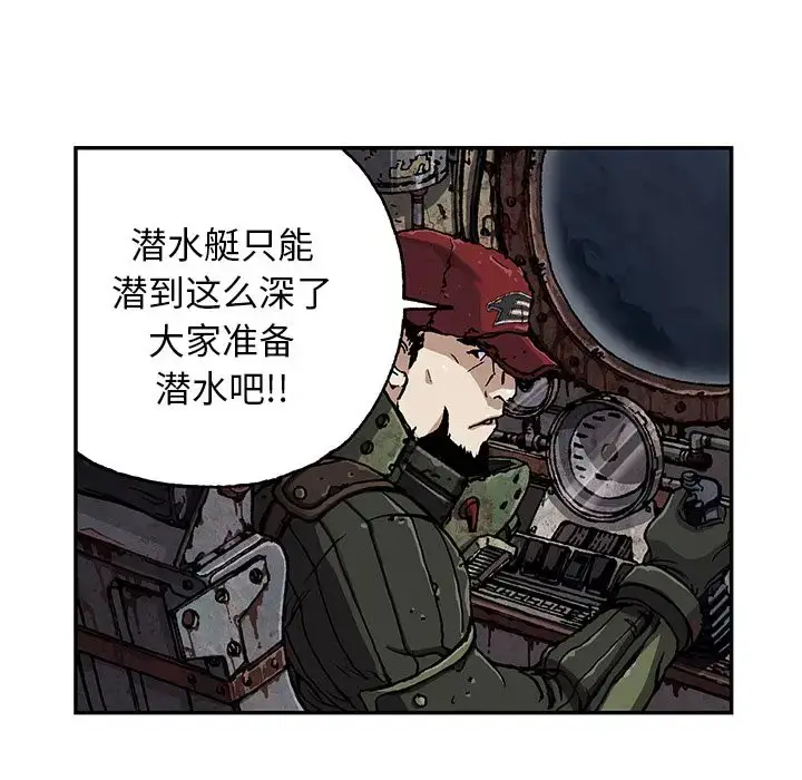 漫画《深海兽》第48章第71张图