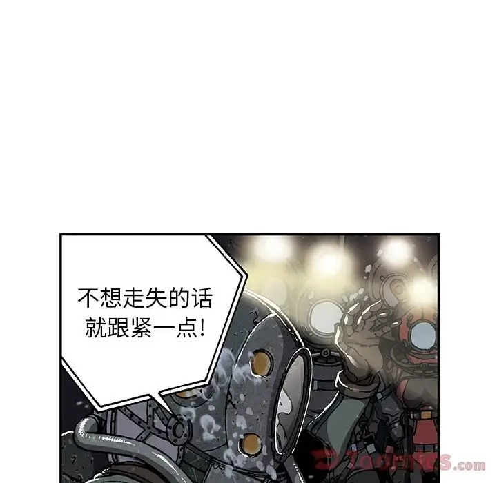漫画《深海兽》第48章第75张图