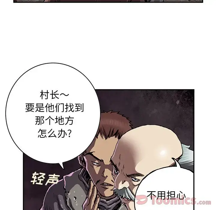 漫画《深海兽》第48章第83张图