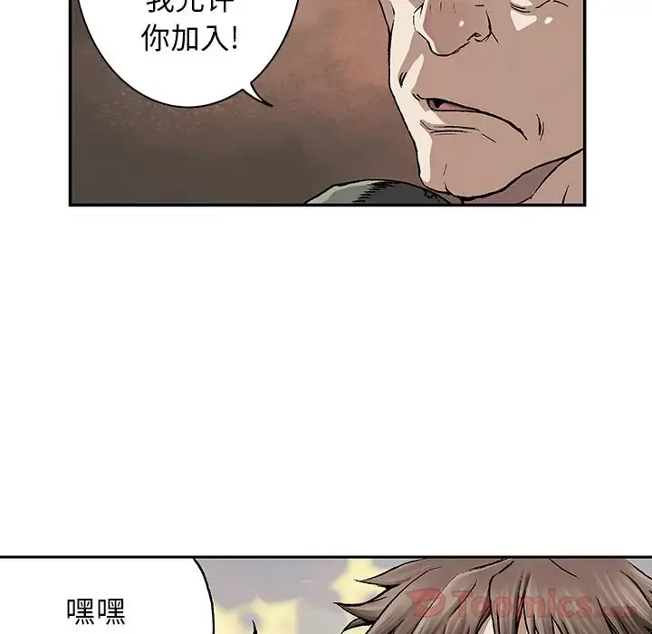 漫画《深海兽》第48章第9张图