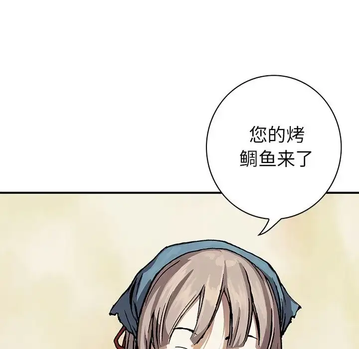 漫画《深海兽》第51章第17张图
