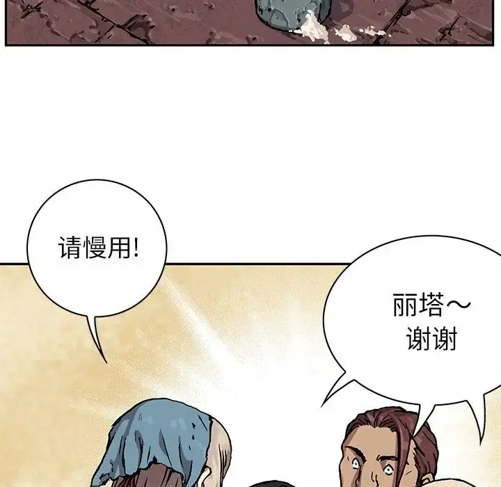漫画《深海兽》第51章第21张图