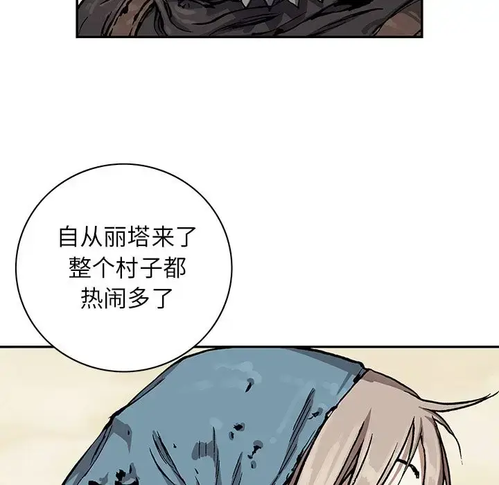 漫画《深海兽》第51章第28张图