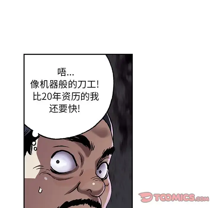 漫画《深海兽》第51章第34张图