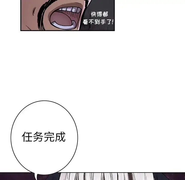 漫画《深海兽》第51章第35张图