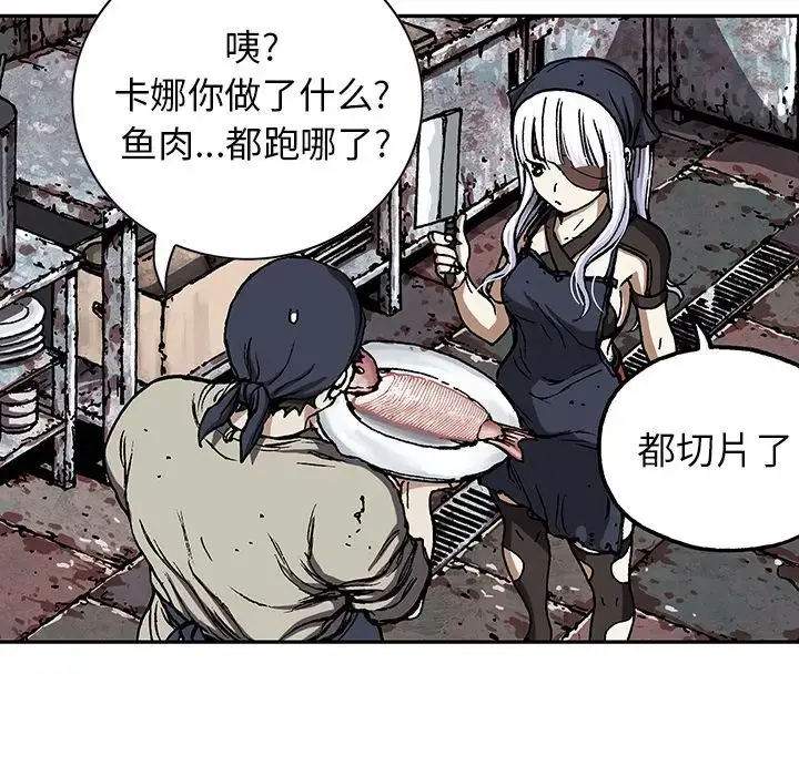 漫画《深海兽》第51章第37张图