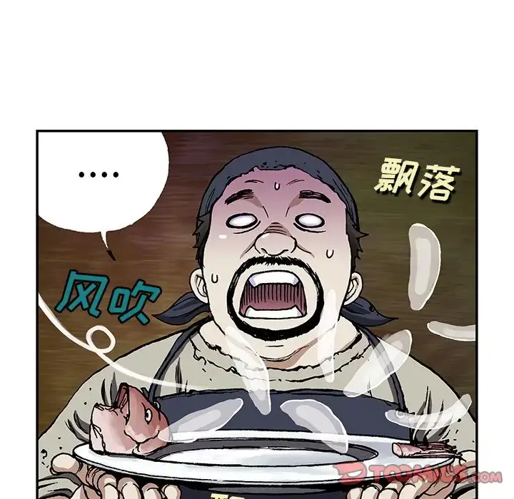 漫画《深海兽》第51章第38张图