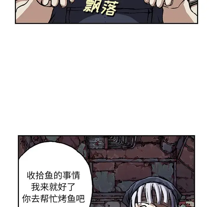 漫画《深海兽》第51章第39张图