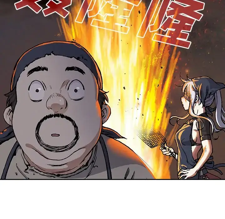 漫画《深海兽》第51章第44张图