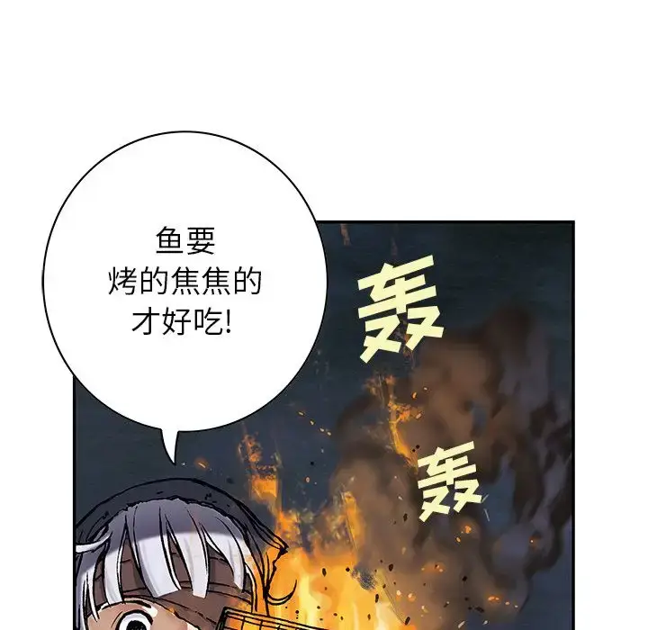 漫画《深海兽》第51章第45张图