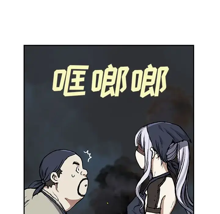 漫画《深海兽》第51章第48张图