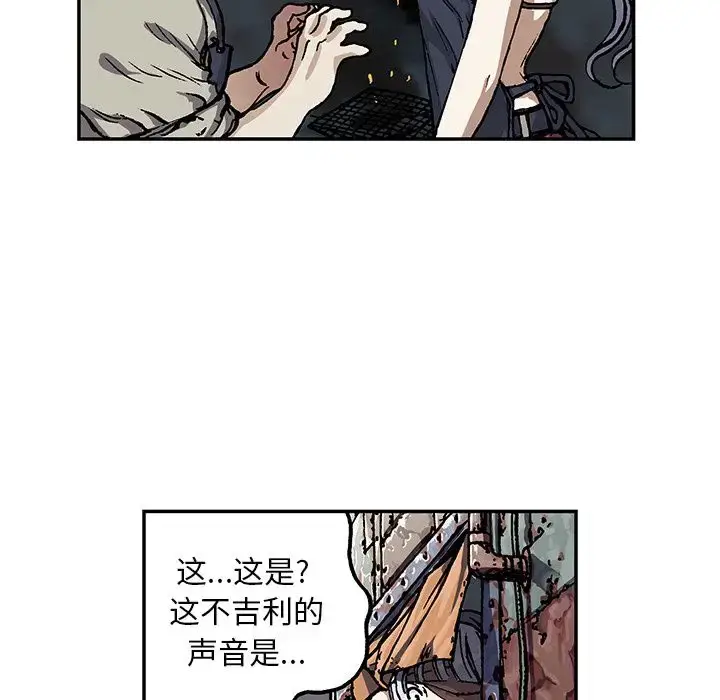 漫画《深海兽》第51章第49张图