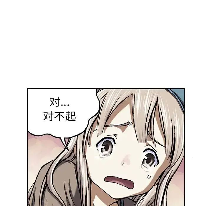 漫画《深海兽》第51章第55张图