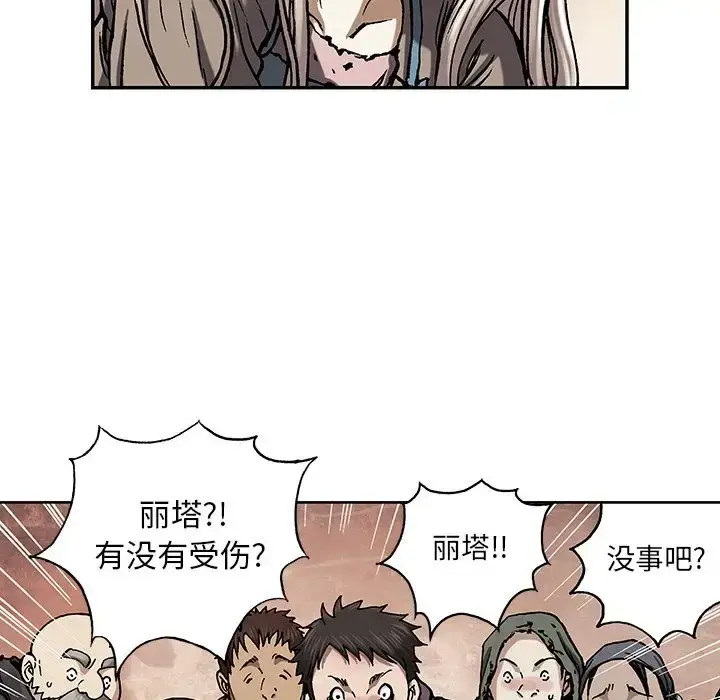 漫画《深海兽》第51章第56张图