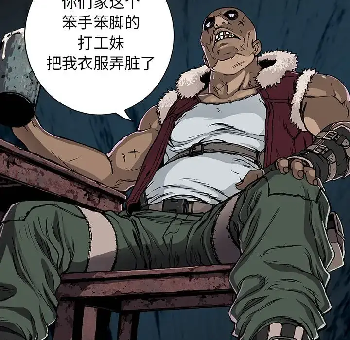 漫画《深海兽》第51章第59张图