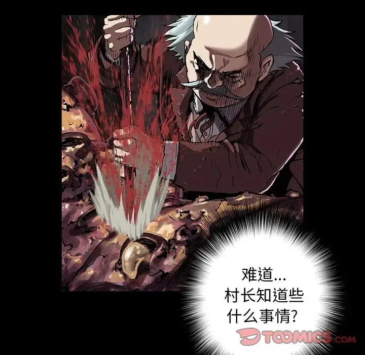 漫画《深海兽》第51章第6张图