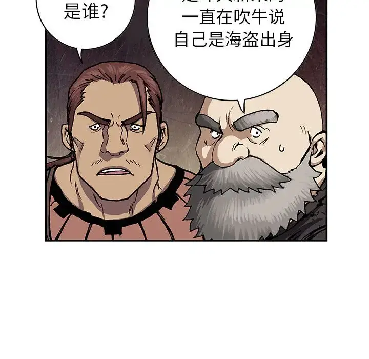 漫画《深海兽》第51章第63张图