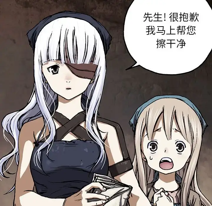 漫画《深海兽》第51章第67张图