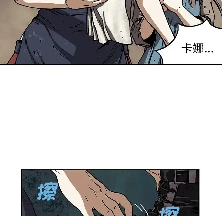 漫画《深海兽》第51章第68张图