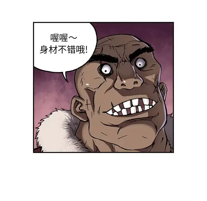 漫画《深海兽》第51章第72张图