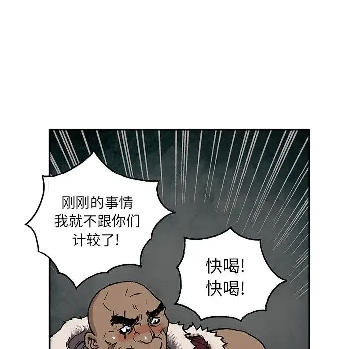 漫画《深海兽》第51章第76张图