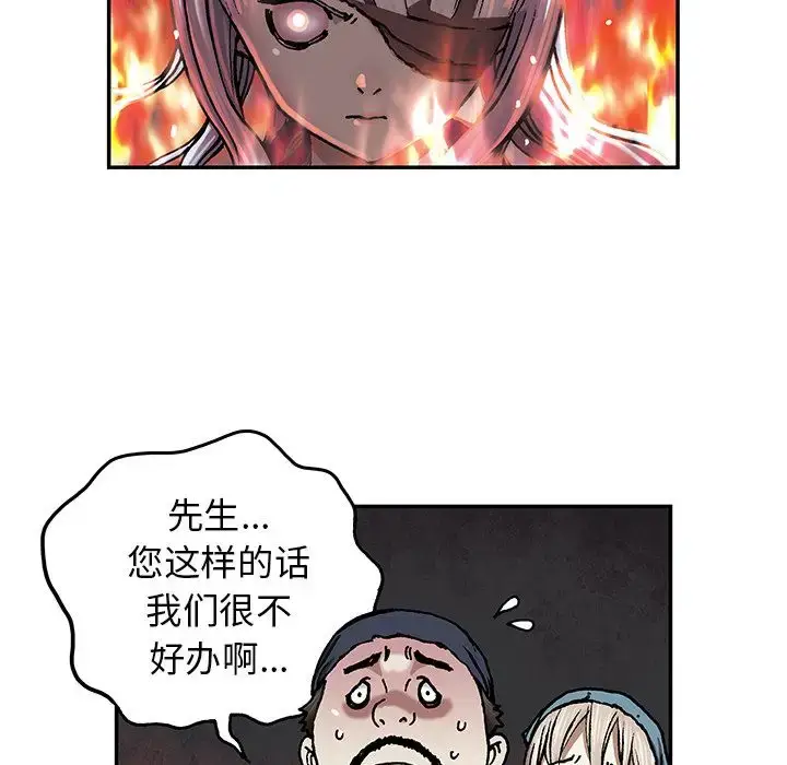 漫画《深海兽》第51章第78张图