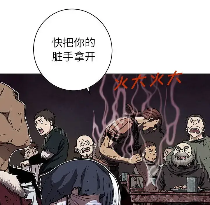 漫画《深海兽》第51章第82张图