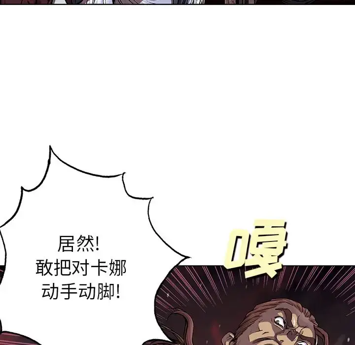 漫画《深海兽》第51章第83张图