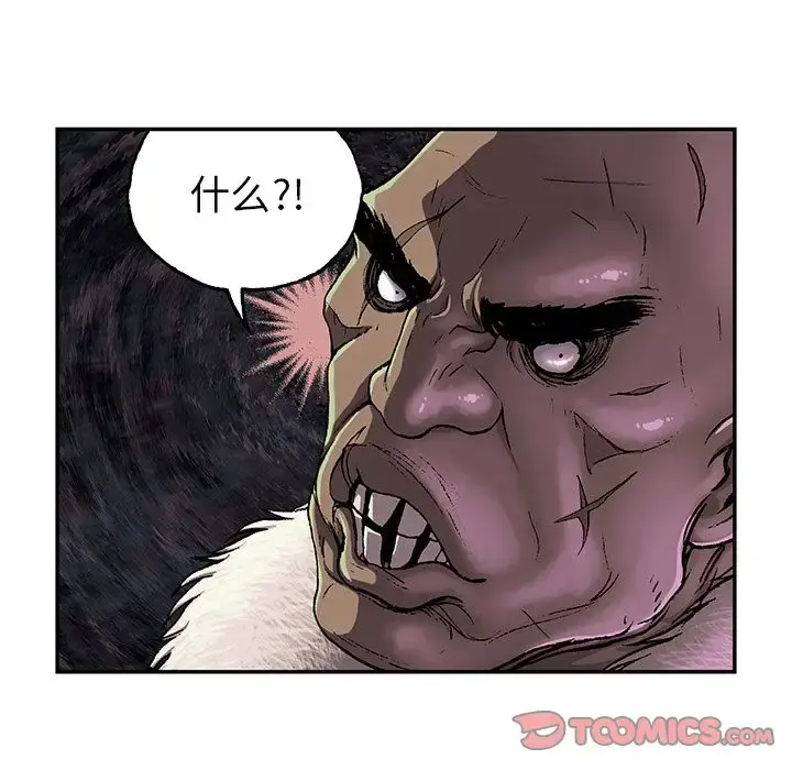 漫画《深海兽》第51章第85张图