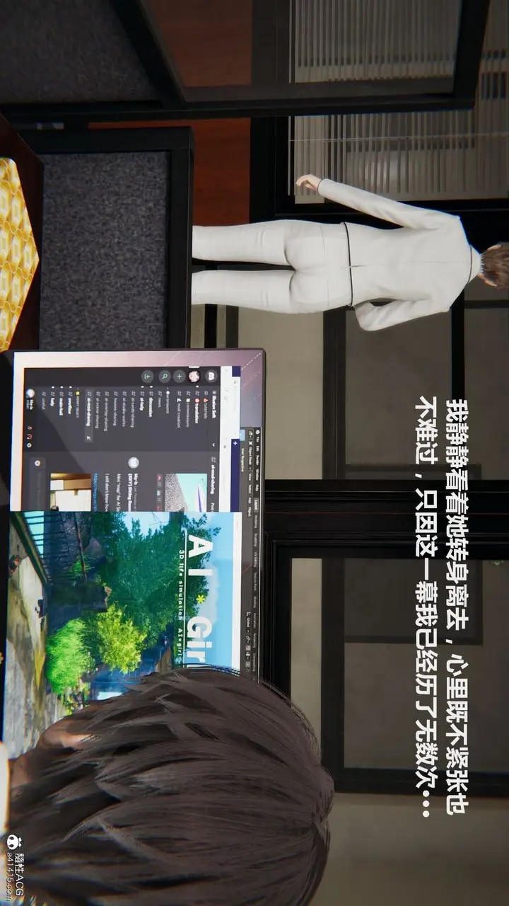 漫画《[3D]雕落的高岭之花》第01话第12张图