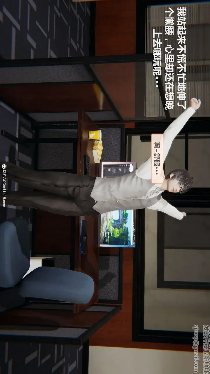 漫画《[3D]雕落的高岭之花》第01话第13张图