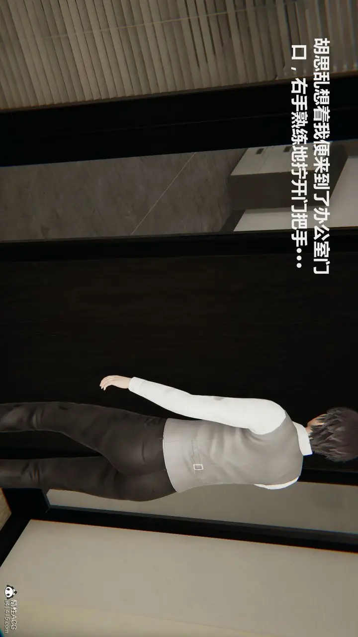 漫画《[3D]雕落的高岭之花》第01话第16张图