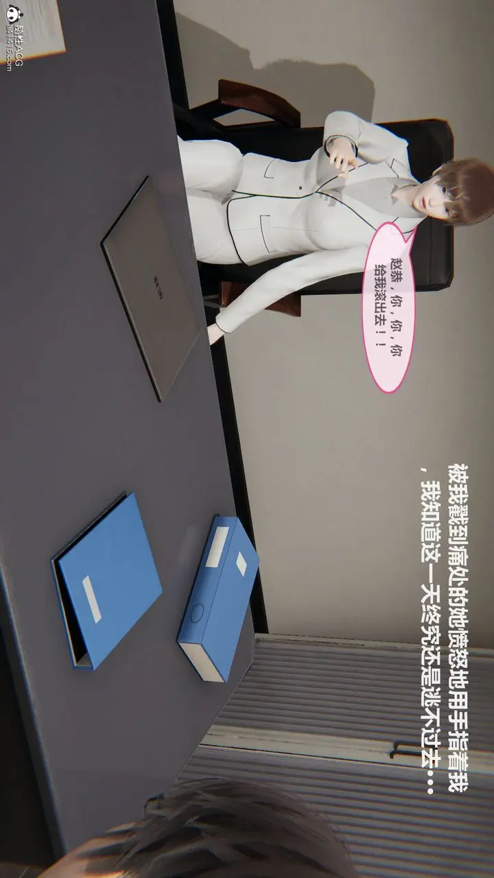 漫画《[3D]雕落的高岭之花》第01话第25张图