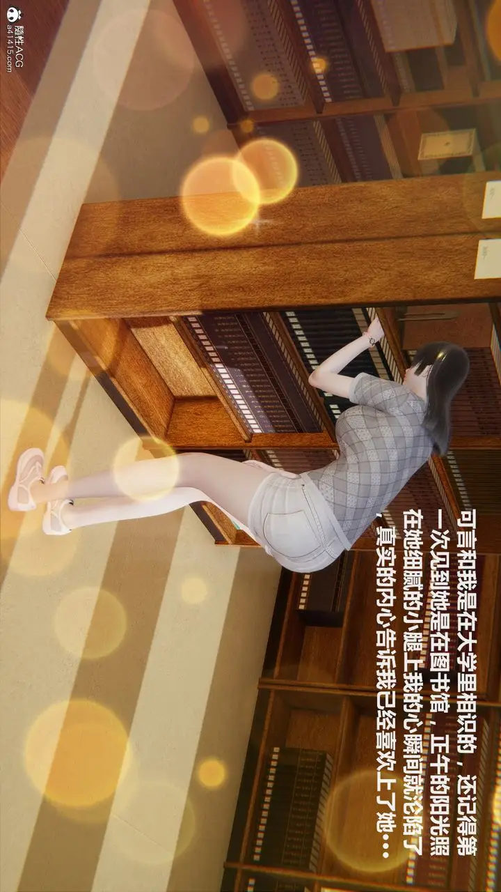 漫画《[3D]雕落的高岭之花》第01话第34张图