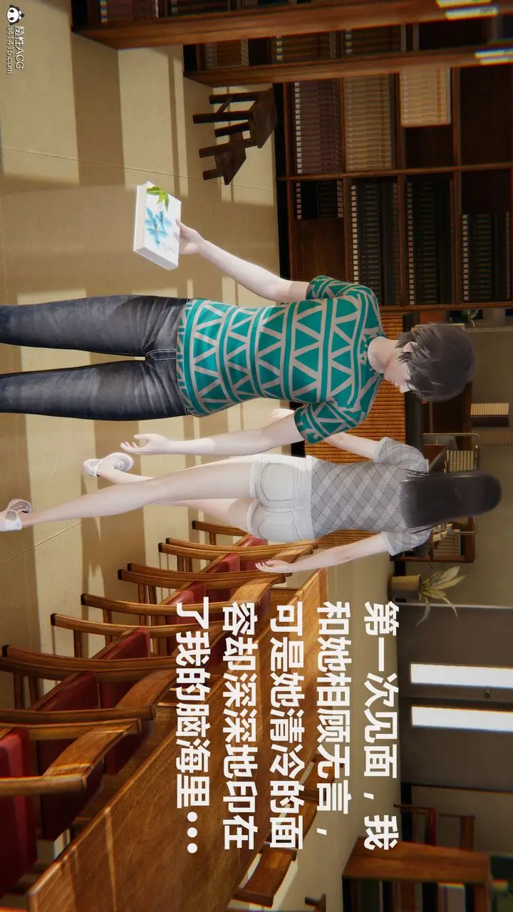 漫画《[3D]雕落的高岭之花》第01话第37张图