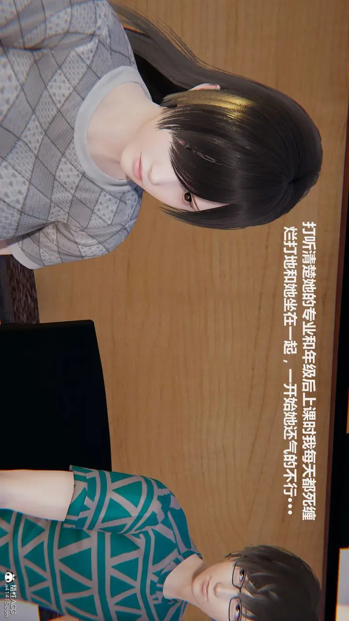 漫画《[3D]雕落的高岭之花》第01话第38张图