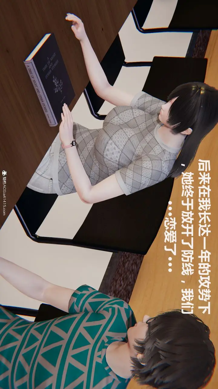 漫画《[3D]雕落的高岭之花》第01话第39张图