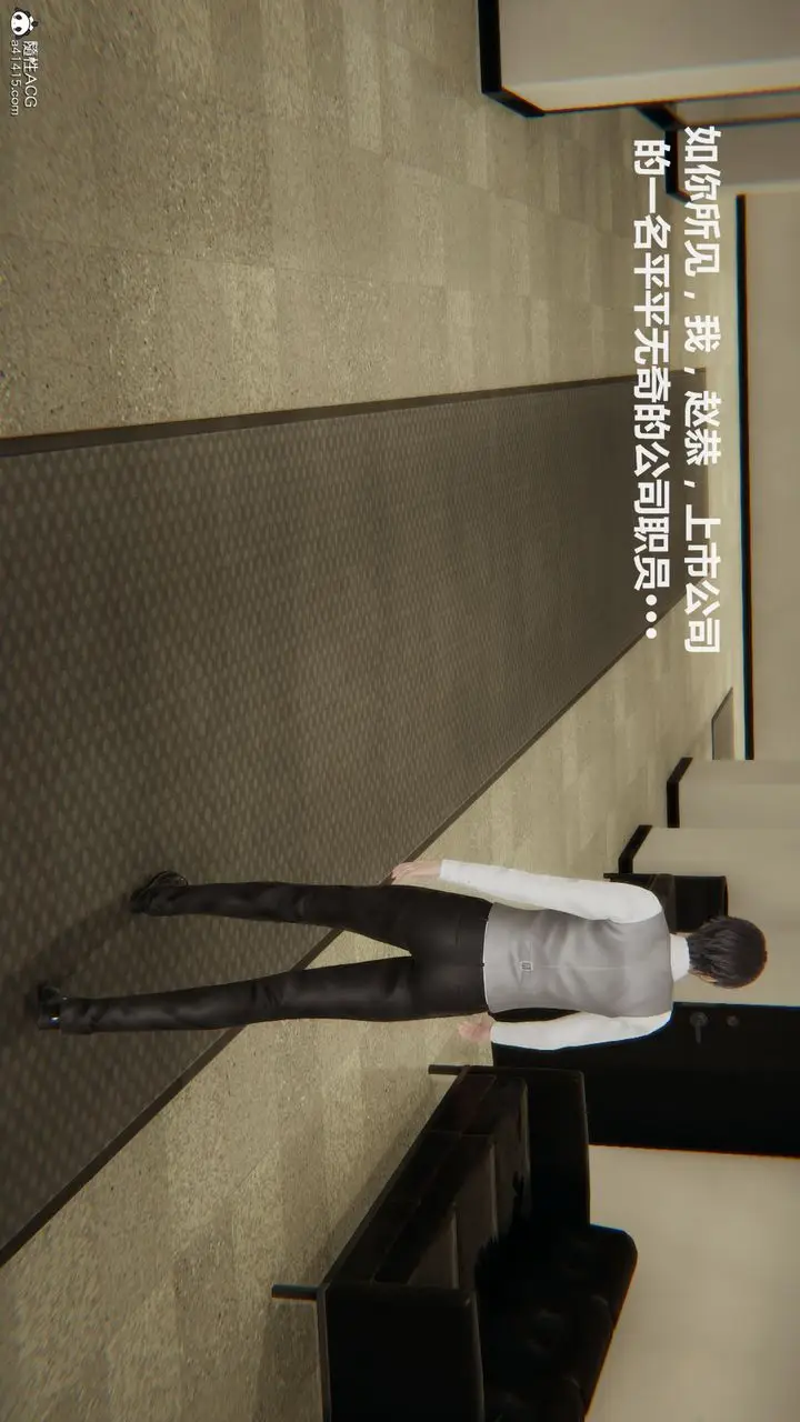 漫画《[3D]雕落的高岭之花》第01话第4张图