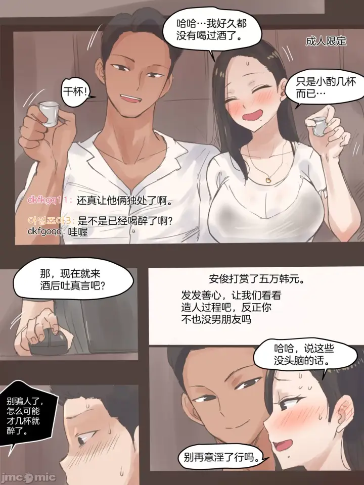漫画《[短篇][laliberte]DUAL LOVE》PART2第11张图