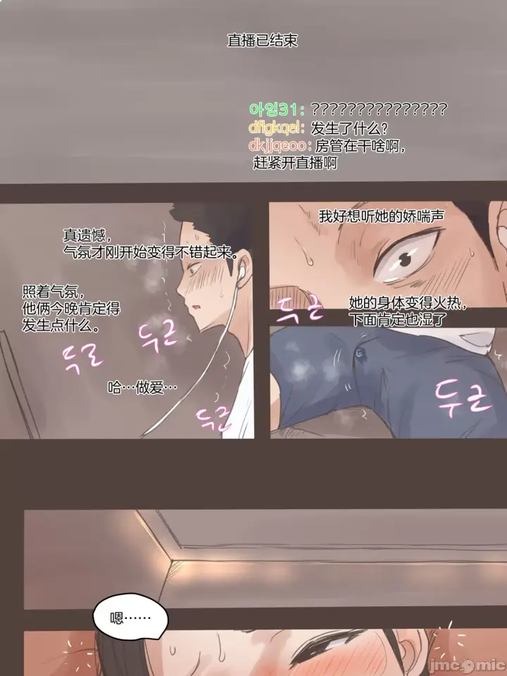 漫画《[短篇][laliberte]DUAL LOVE》PART2第13张图