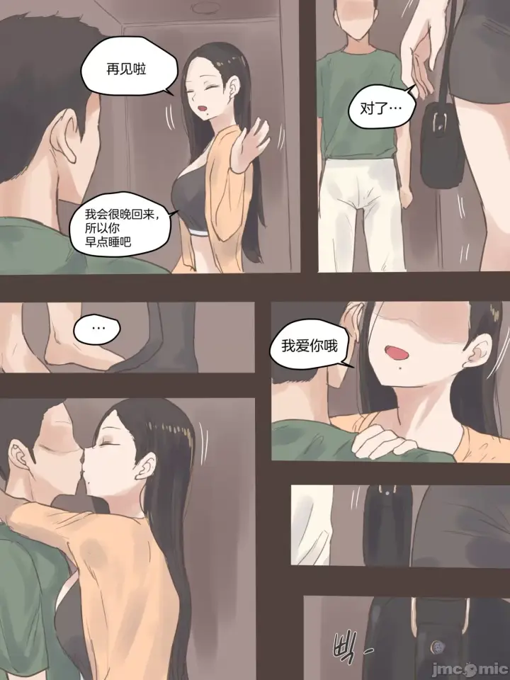 漫画《[短篇][laliberte]DUAL LOVE》PART2第22张图