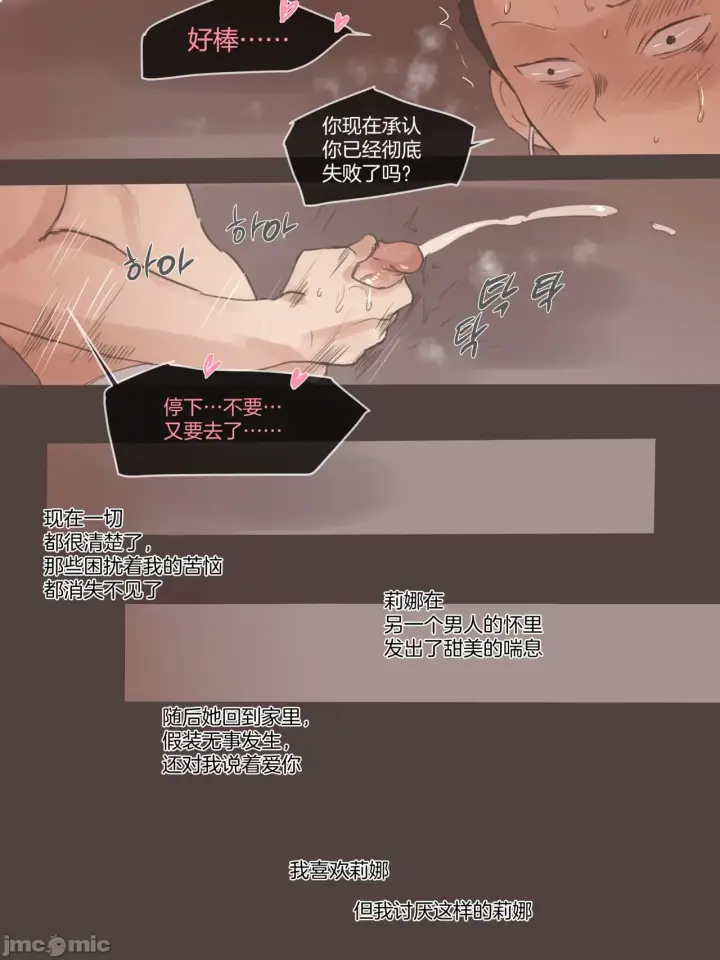 漫画《[短篇][laliberte]DUAL LOVE》PART2第28张图