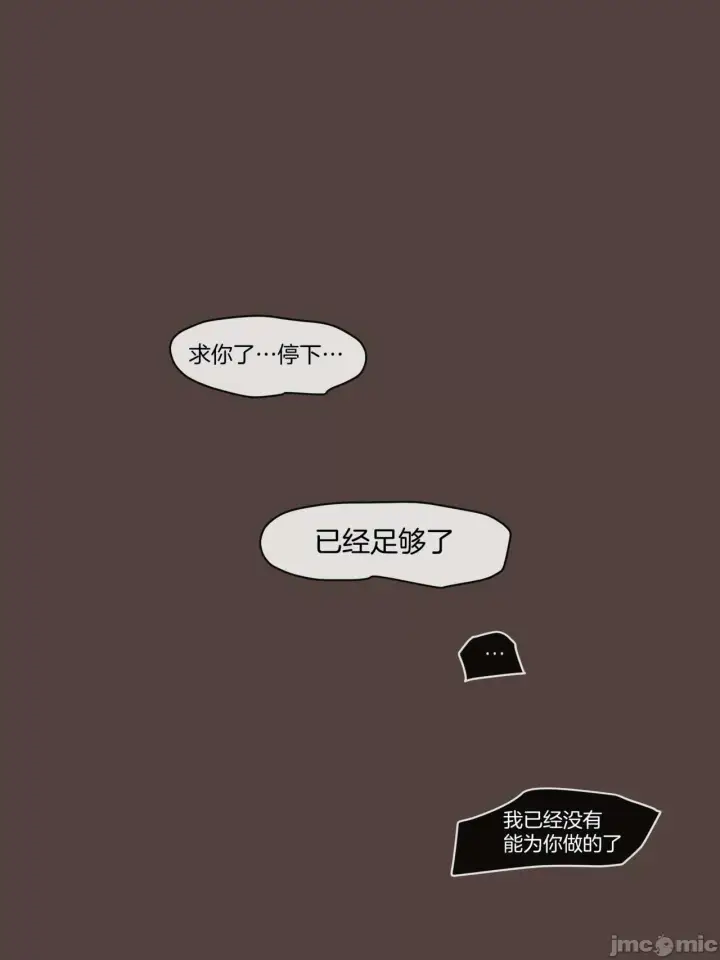 漫画《[短篇][laliberte]DUAL LOVE》PART2第30张图