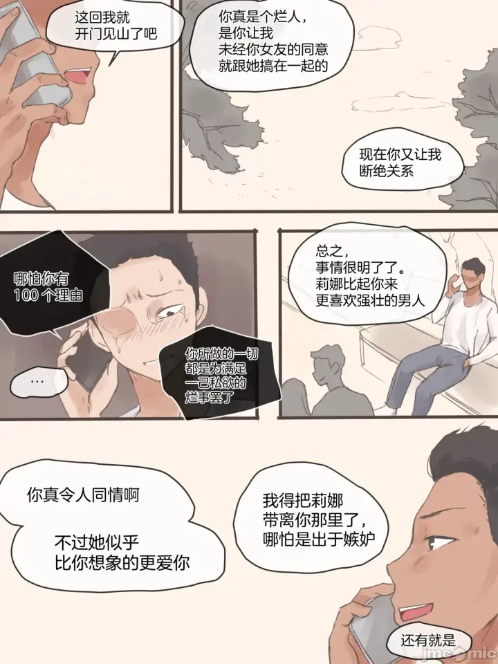 漫画《[短篇][laliberte]DUAL LOVE》PART2第31张图
