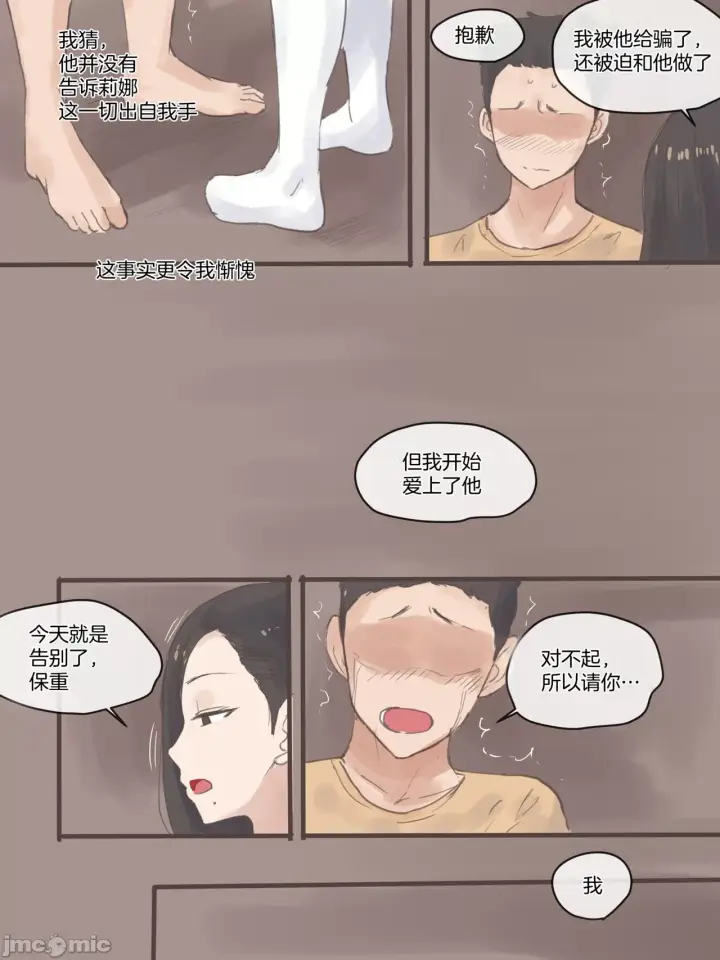 漫画《[短篇][laliberte]DUAL LOVE》PART2第38张图