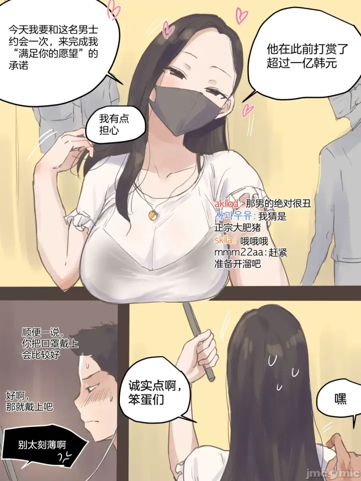 漫画《[短篇][laliberte]DUAL LOVE》PART2第4张图